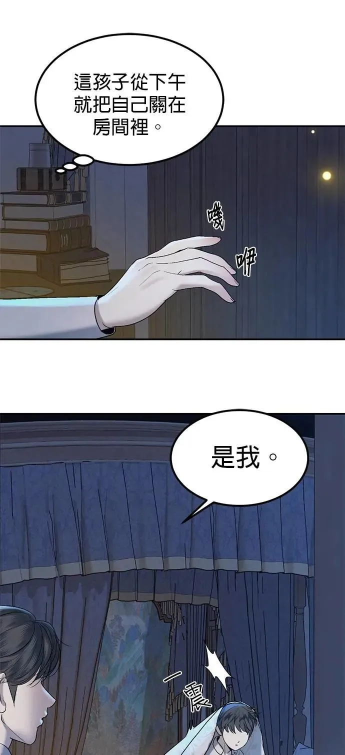 第50话 傀儡君王 第32页