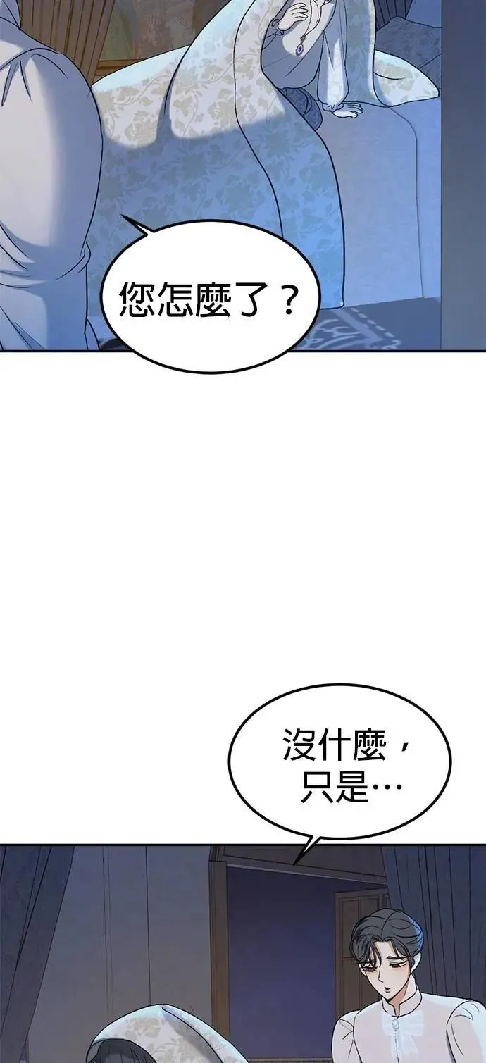 第50话 傀儡君王 第33页