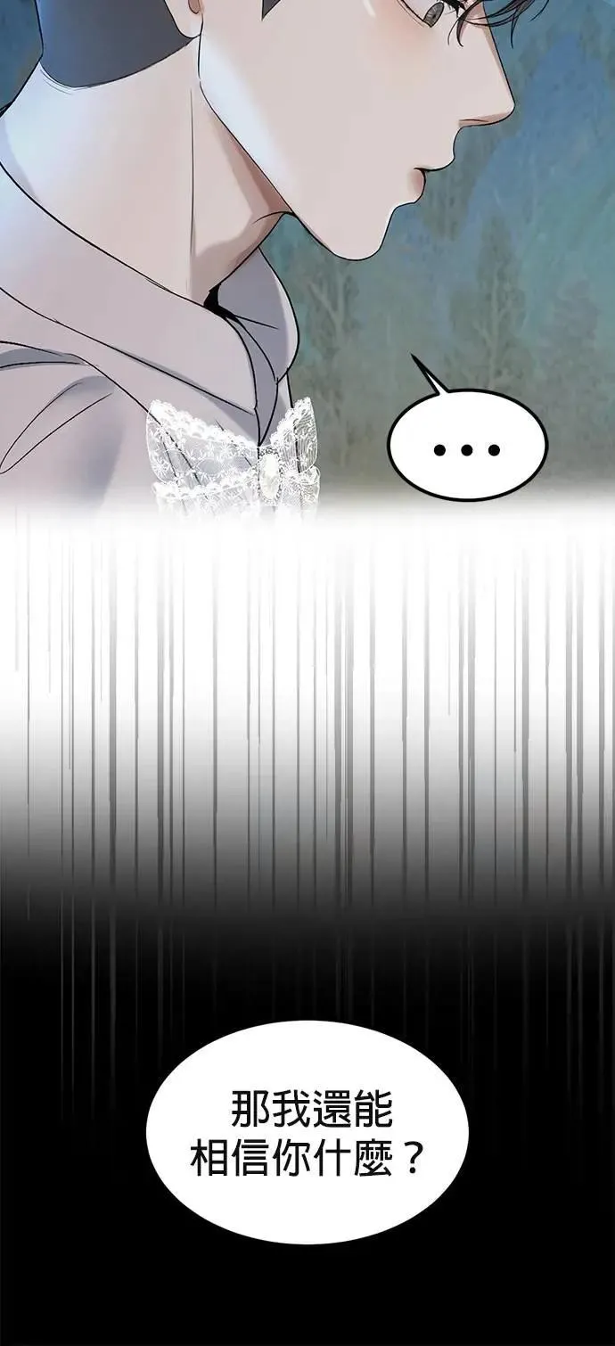 第50话 傀儡君王 第35页
