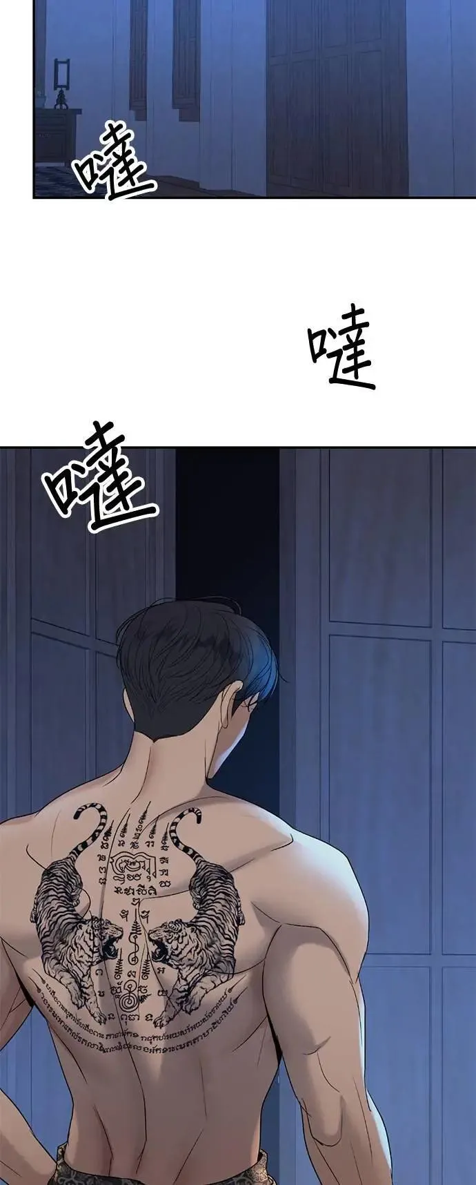 第50话 傀儡君王 第43页