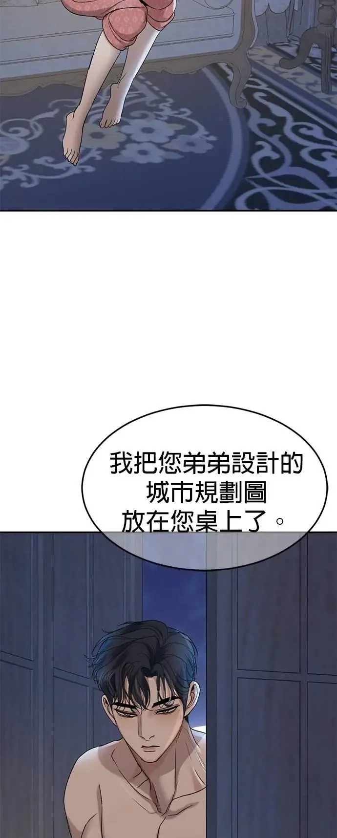 第50话 傀儡君王 第45页