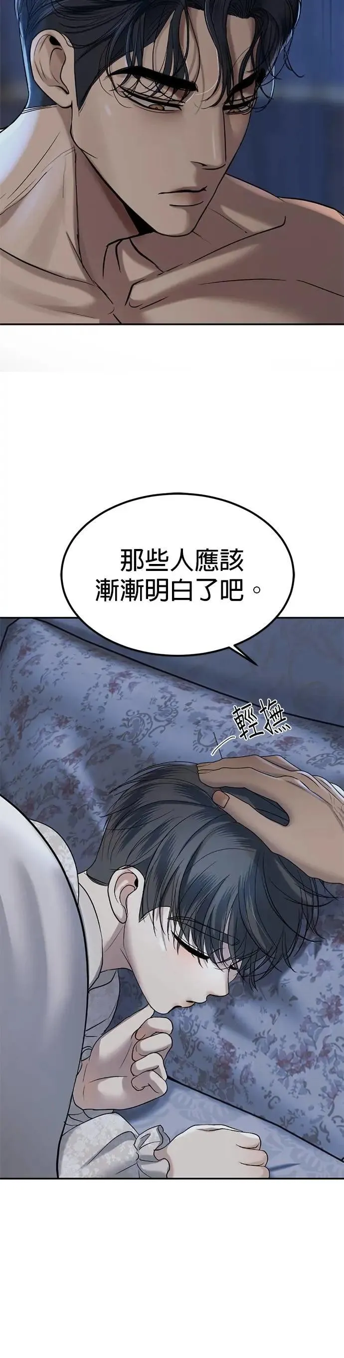 第50话 傀儡君王 第53页