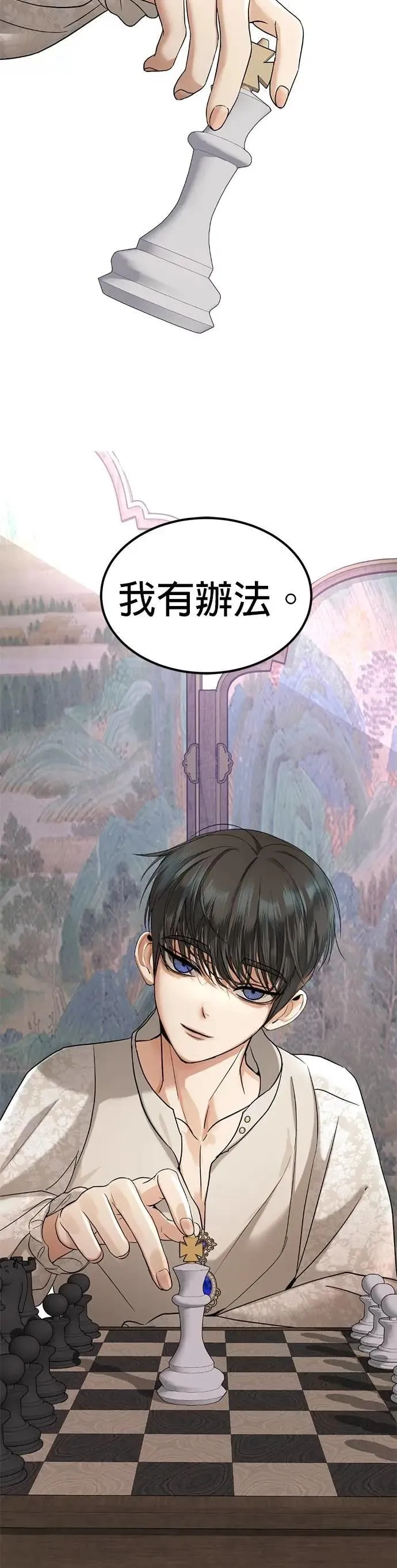 第50话 傀儡君王 第57页