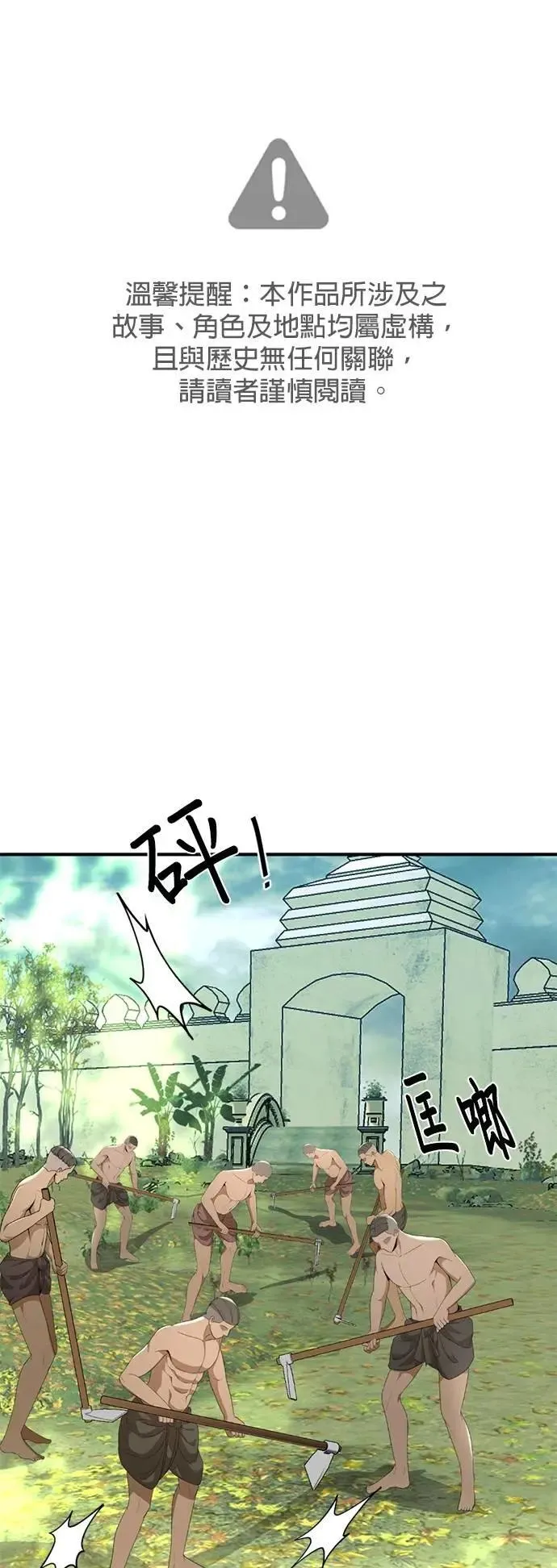 第51话 我只是想跟你变熟 第2页