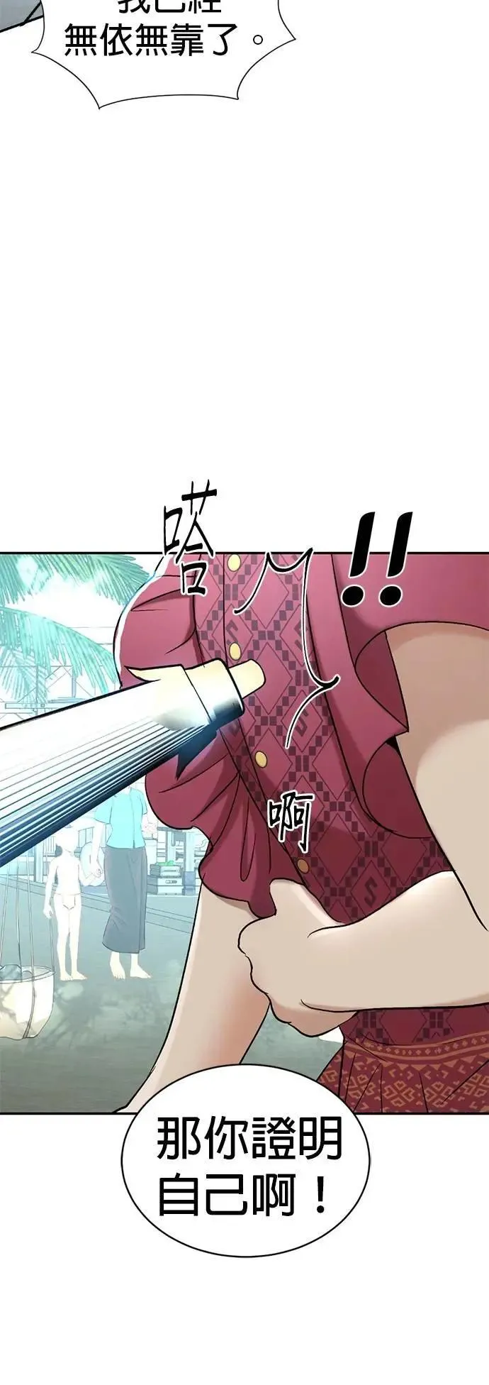 第51话 我只是想跟你变熟 第28页