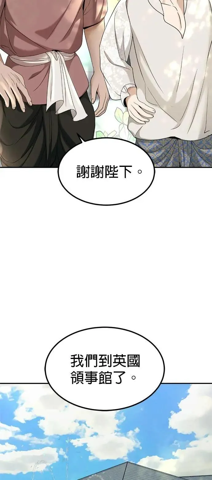 第51话 我只是想跟你变熟 第38页