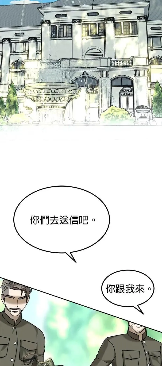 第51话 我只是想跟你变熟 第39页