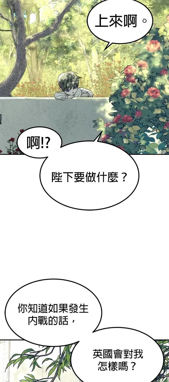 第51话 我只是想跟你变熟 第42页