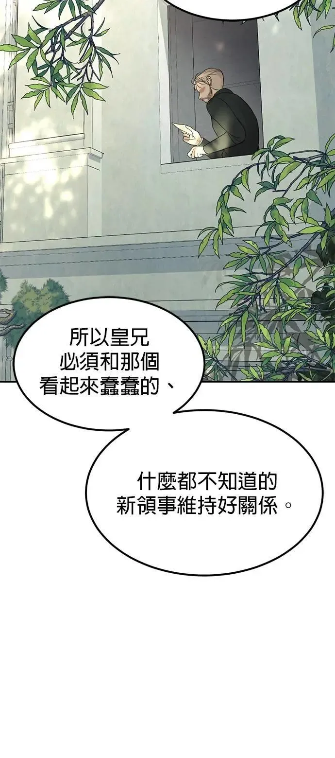 第51话 我只是想跟你变熟 第43页