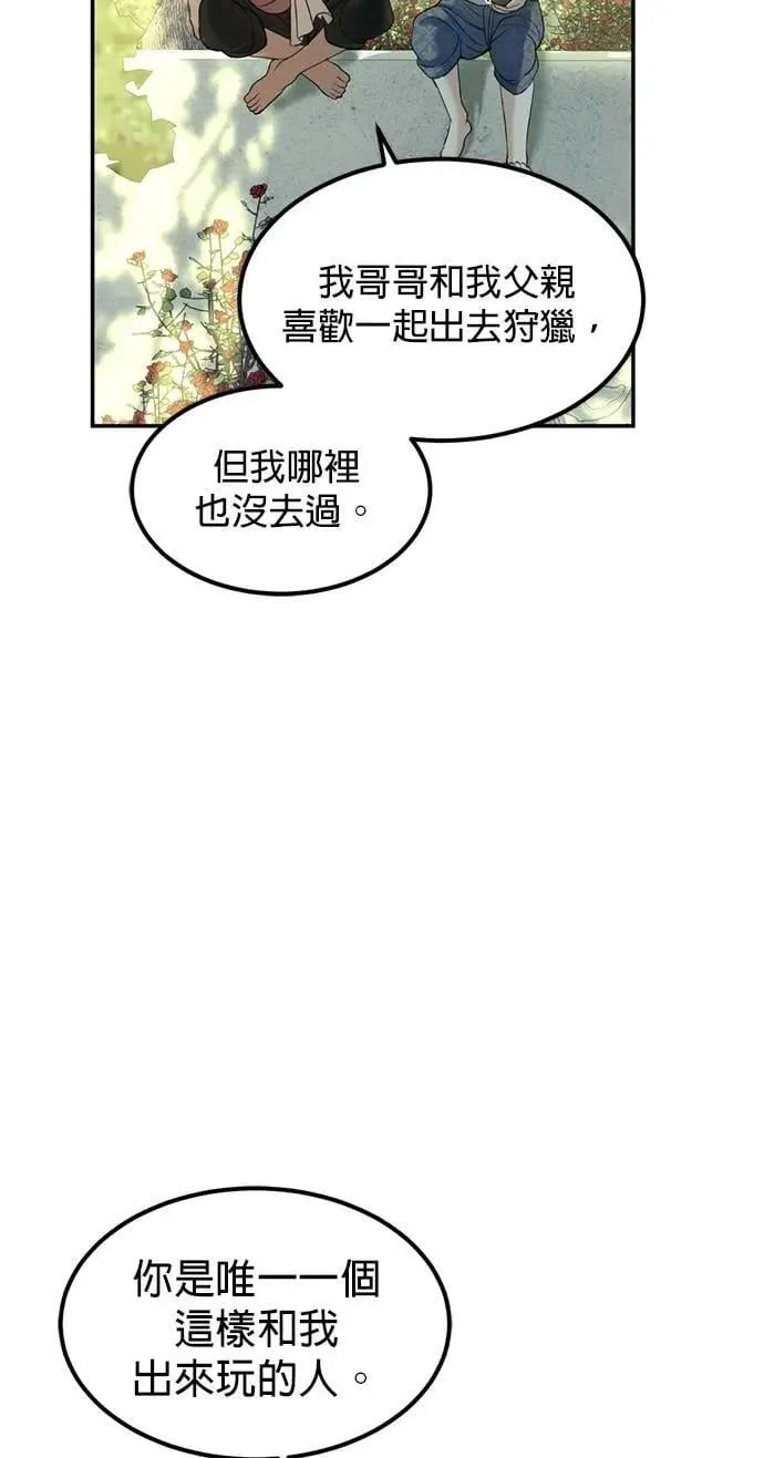第51话 我只是想跟你变熟 第48页