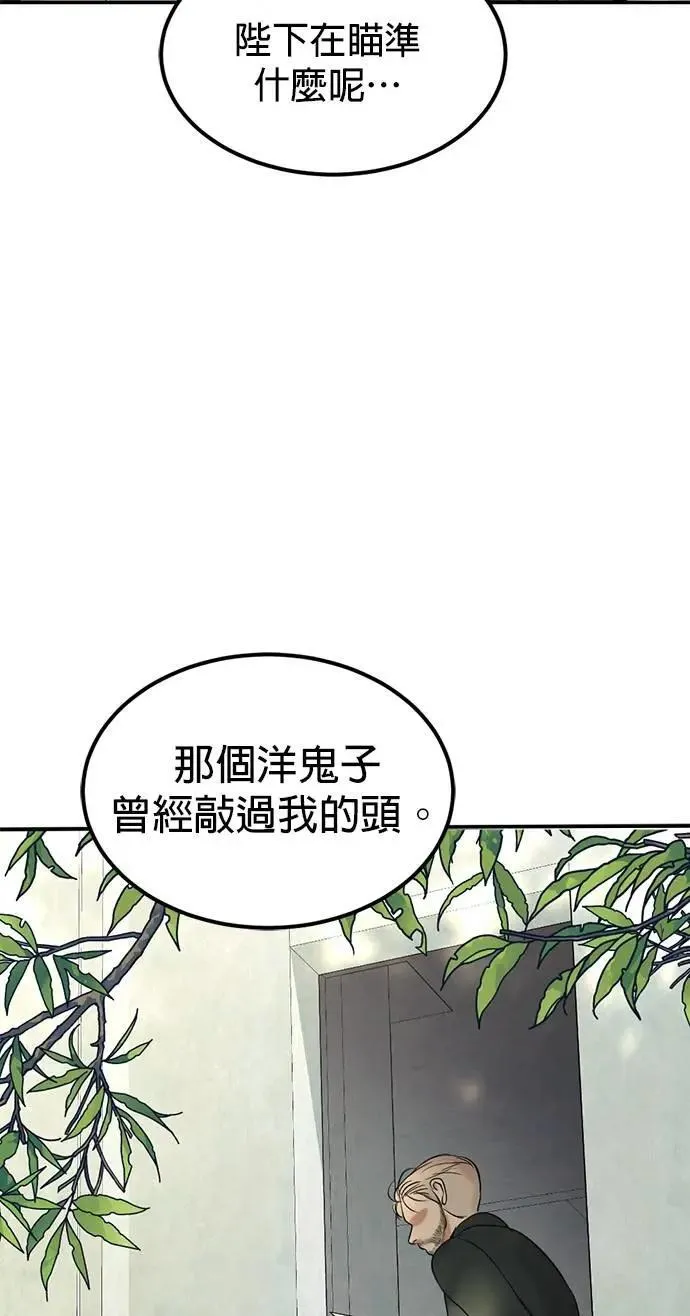 第51话 我只是想跟你变熟 第50页