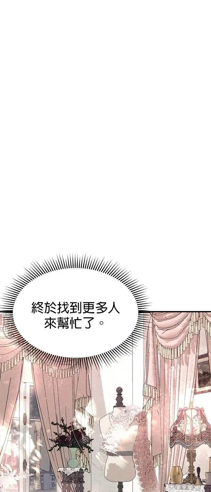 第51话 我只是想跟你变熟 第58页