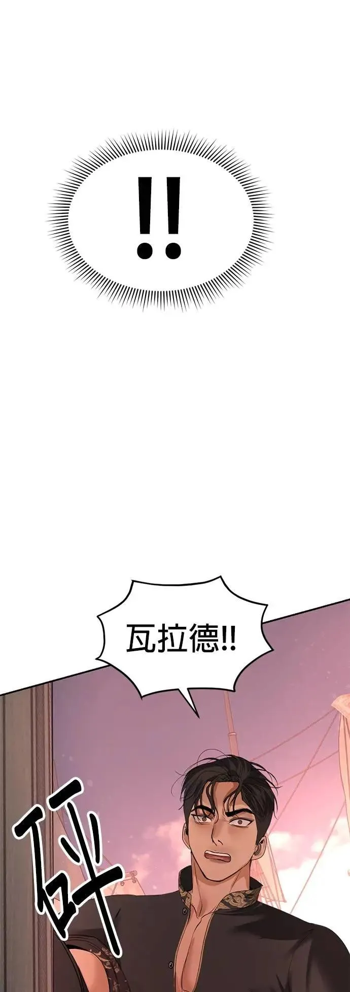 第52话 下次见罗 第20页