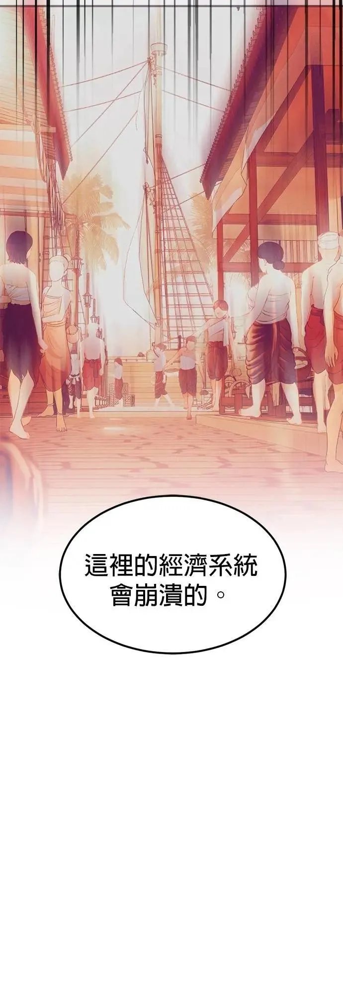 第52话 下次见罗 第31页