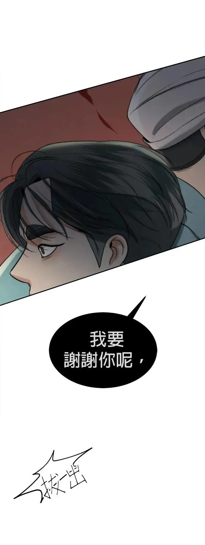 第52话 下次见罗 第49页
