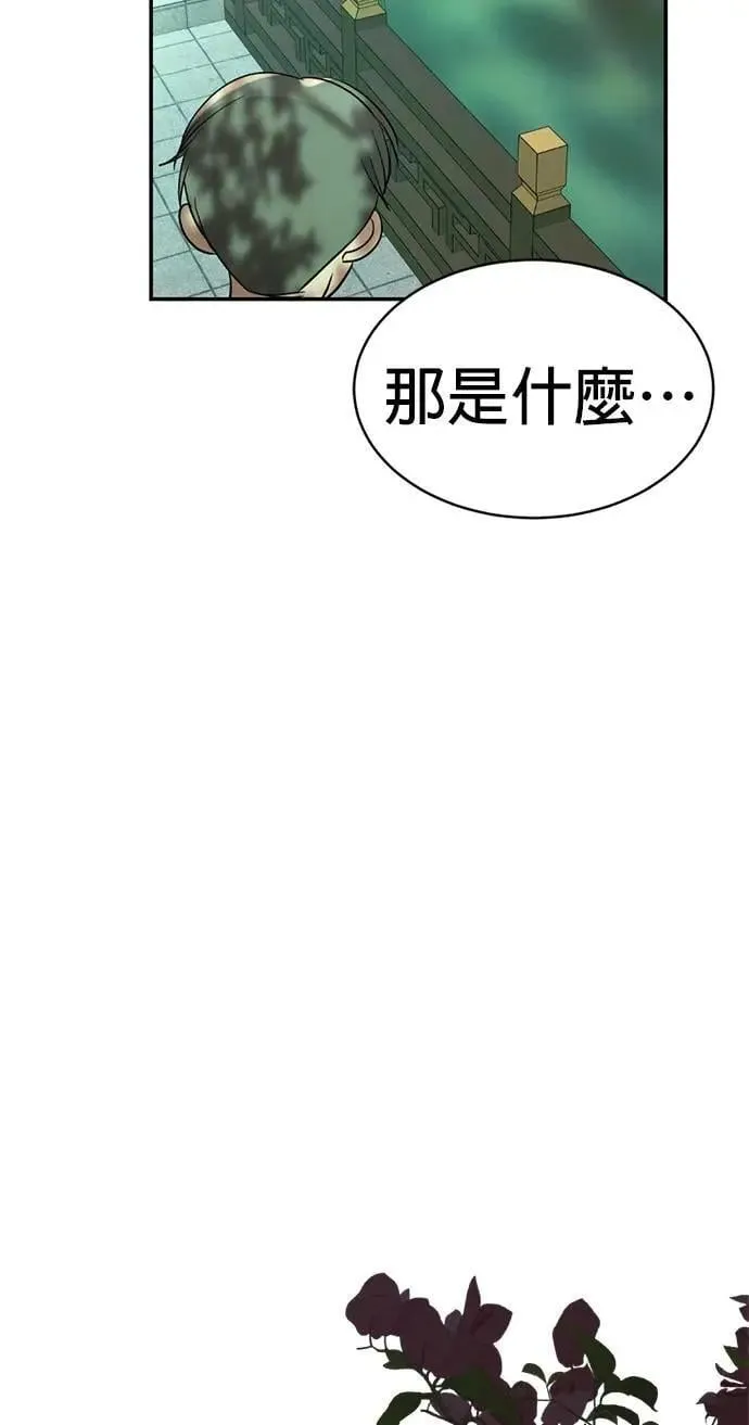 第53话 你到底喜欢谁 第7页