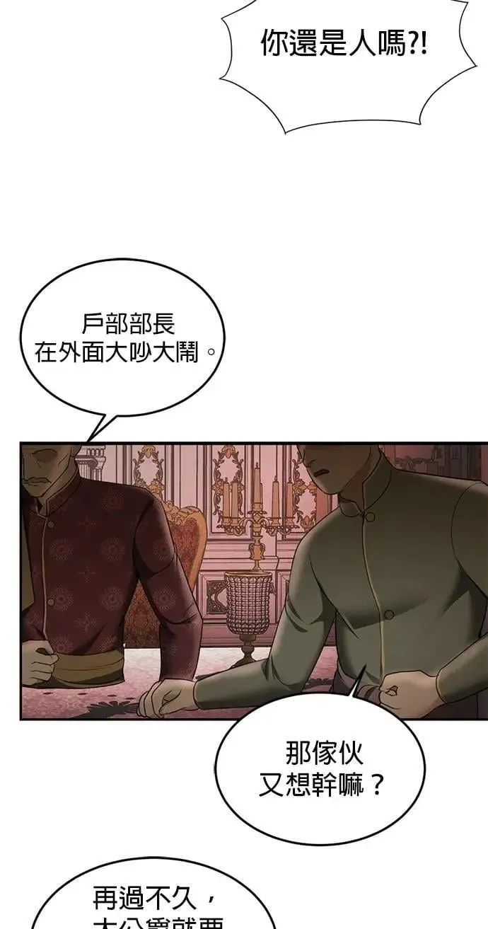 第53话 你到底喜欢谁 第10页