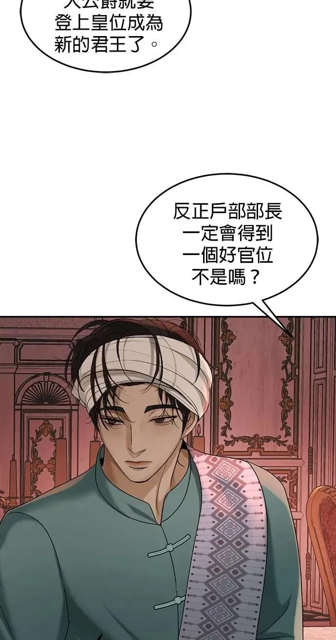 第53话 你到底喜欢谁 第11页