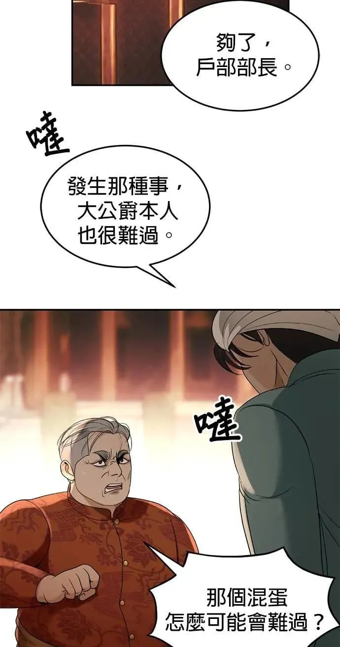 第53话 你到底喜欢谁 第13页