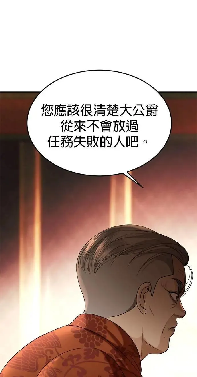 第53话 你到底喜欢谁 第15页