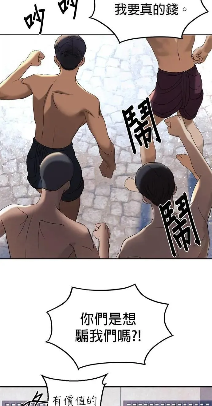 第53话 你到底喜欢谁 第18页