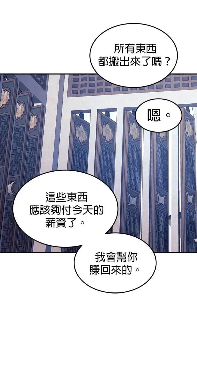 第53话 你到底喜欢谁 第21页