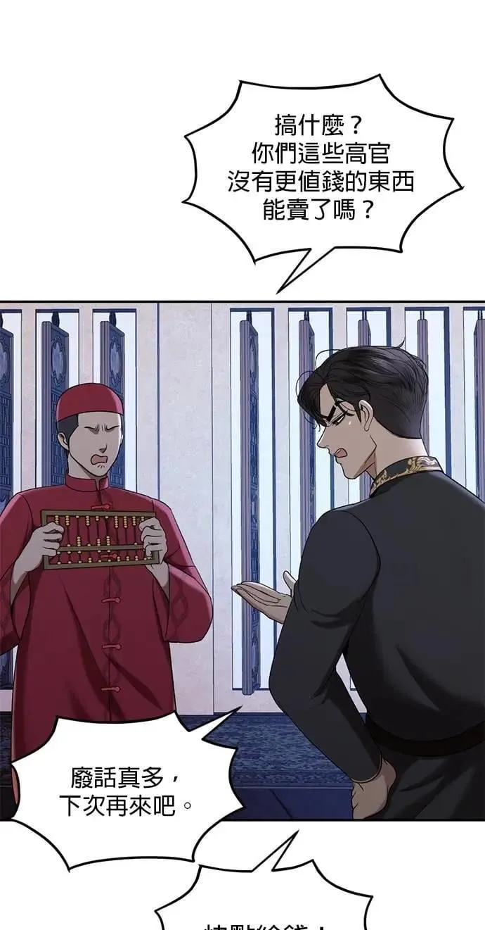 第53话 你到底喜欢谁 第22页