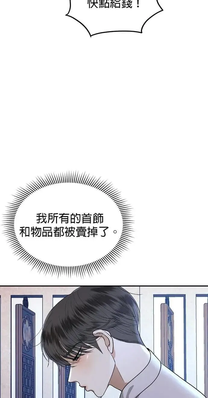 第53话 你到底喜欢谁 第23页