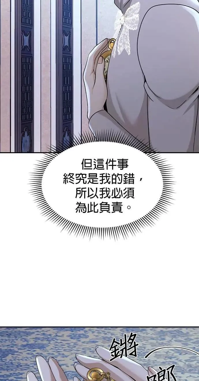第53话 你到底喜欢谁 第24页