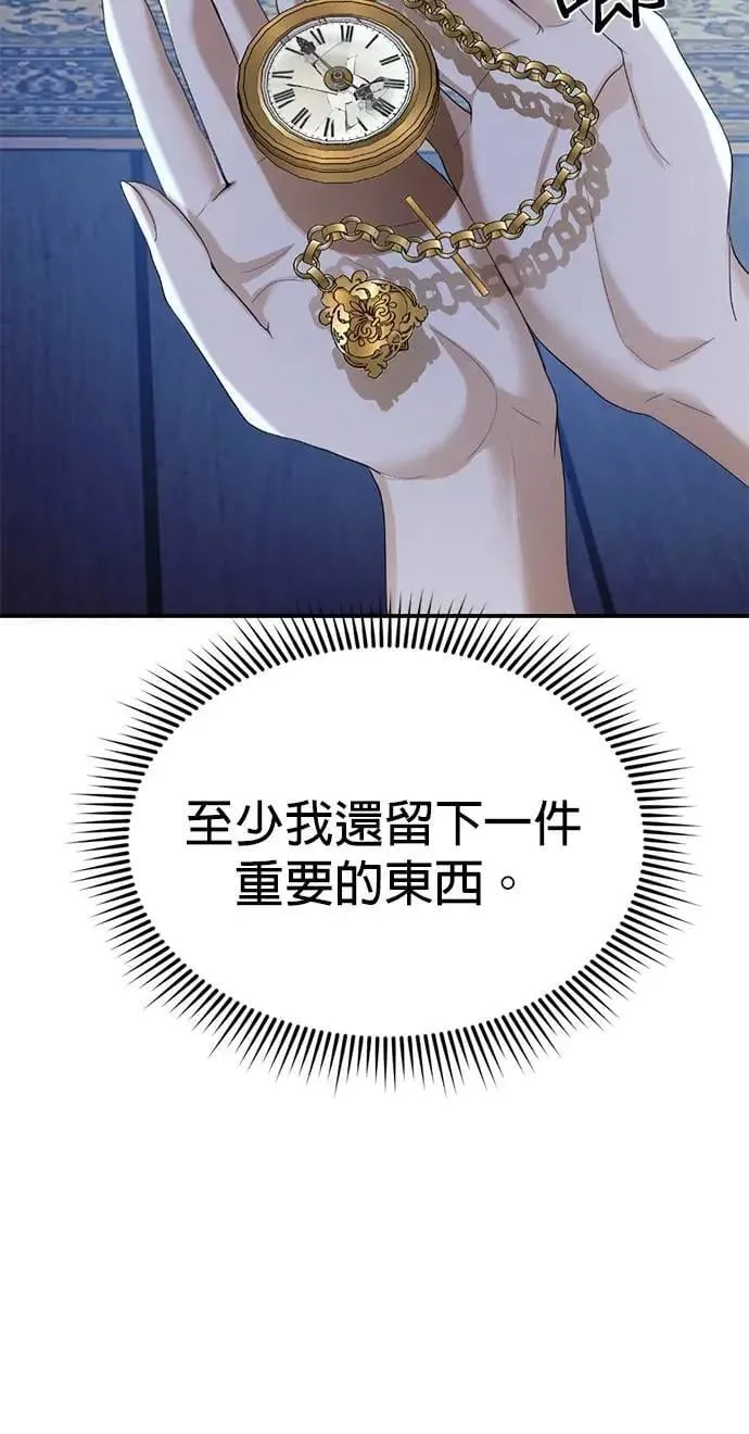 第53话 你到底喜欢谁 第25页