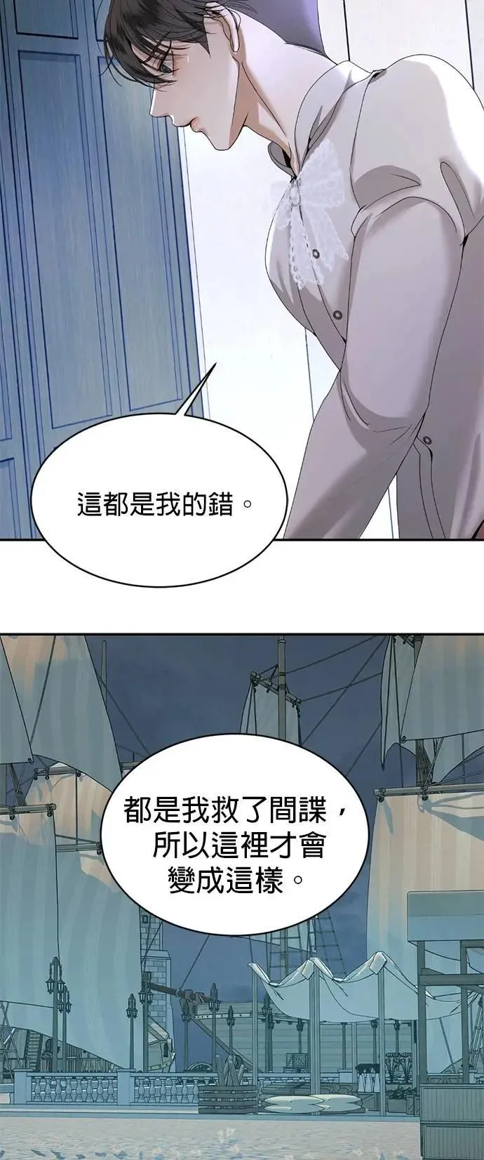 第53话 你到底喜欢谁 第33页