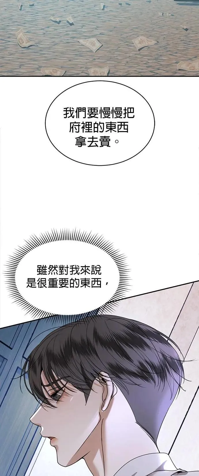 第53话 你到底喜欢谁 第34页