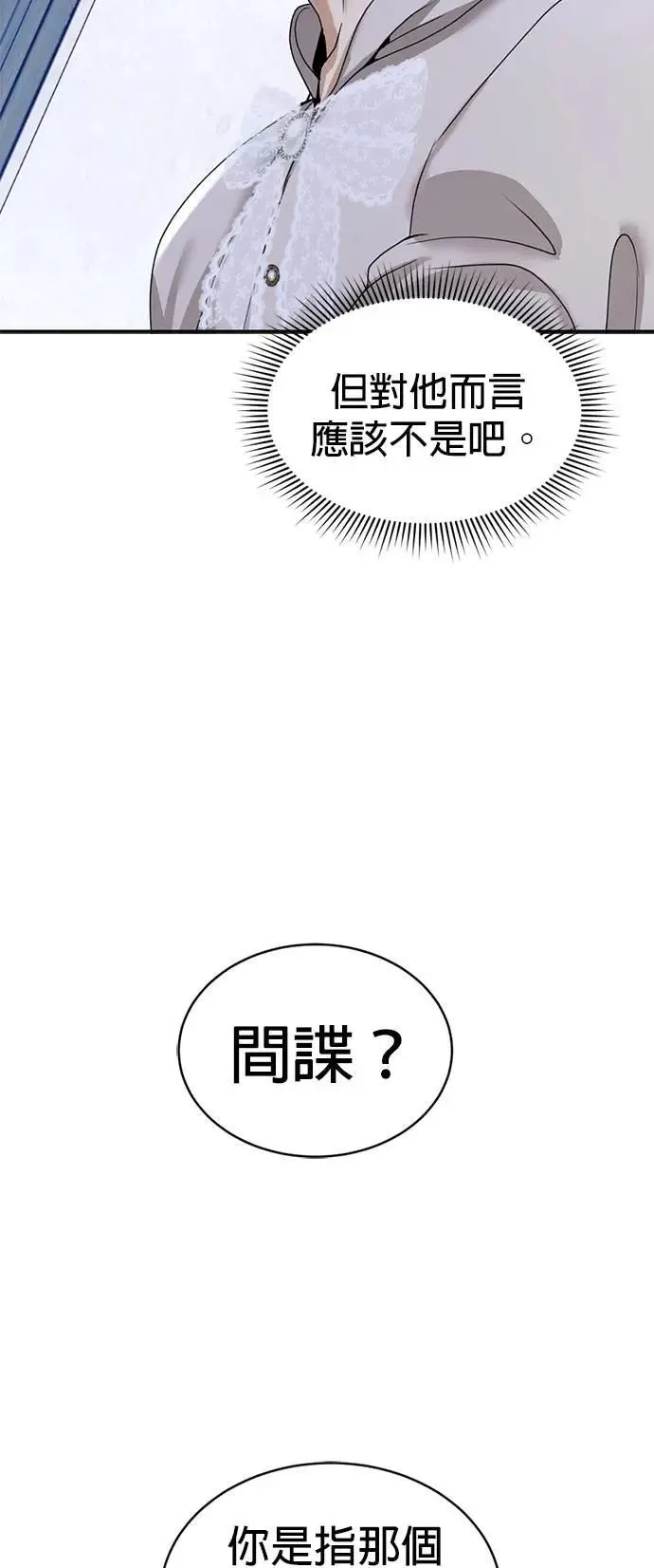 第53话 你到底喜欢谁 第35页