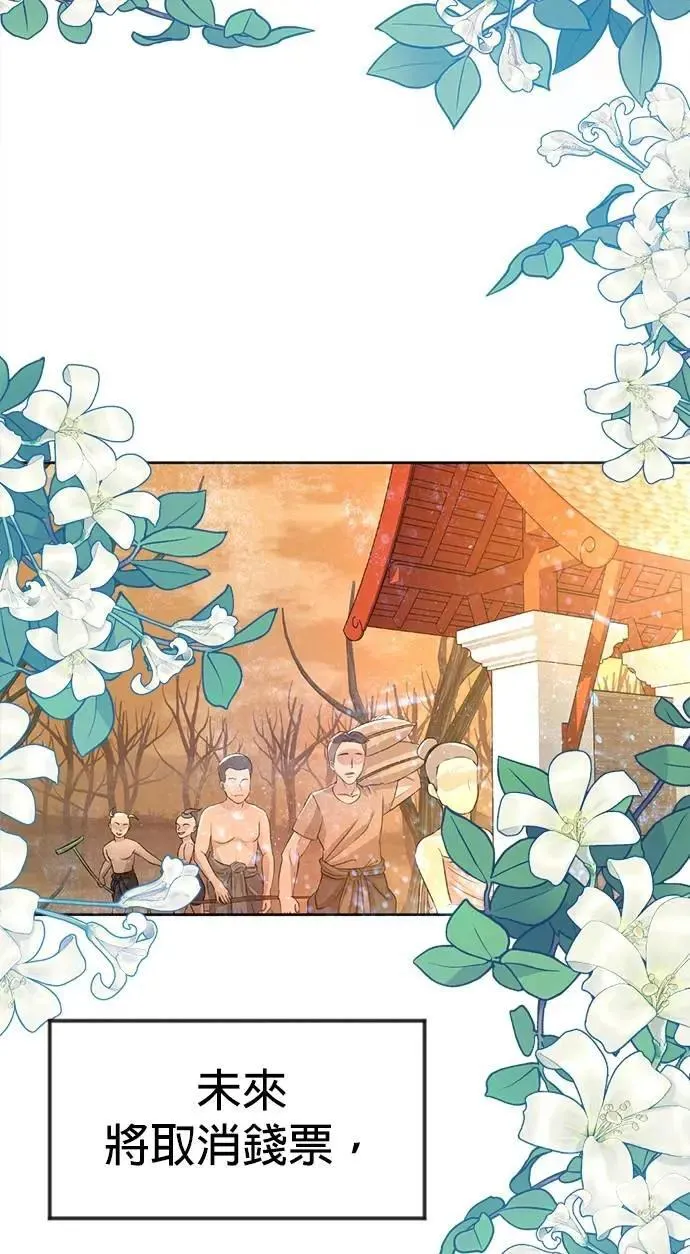第53话 你到底喜欢谁 第39页
