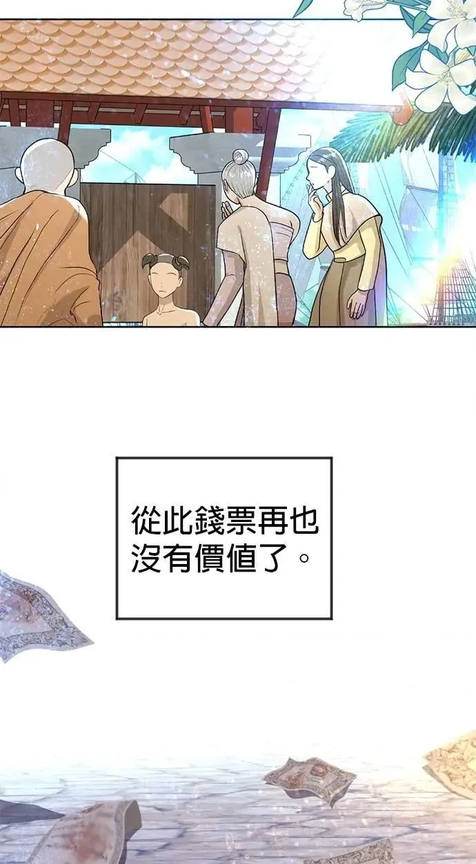 第53话 你到底喜欢谁 第40页