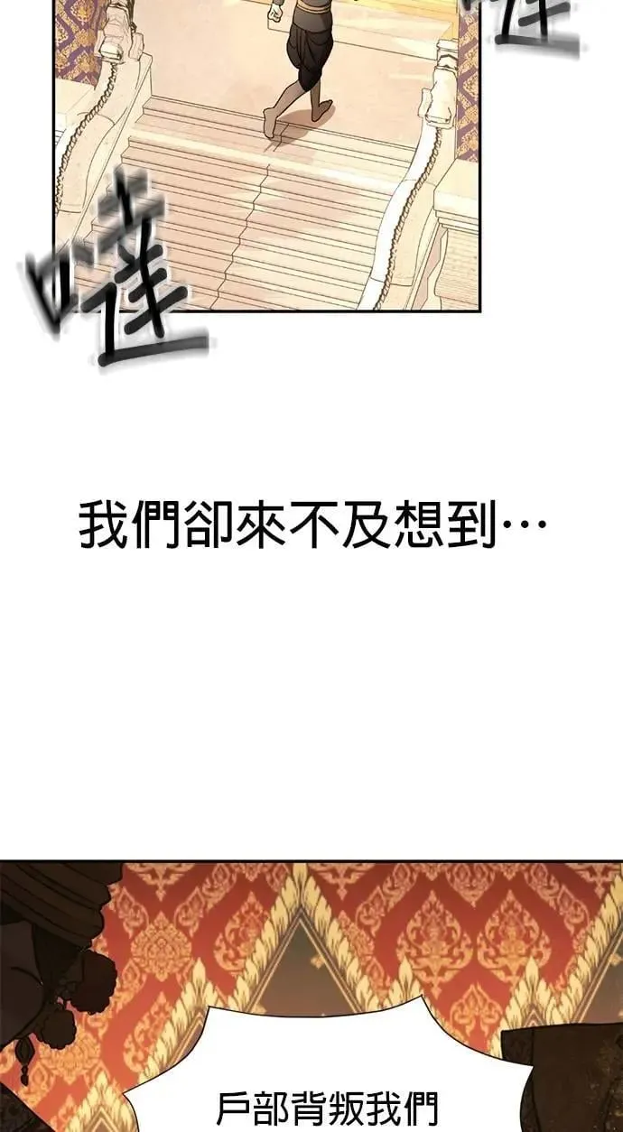 第53话 你到底喜欢谁 第48页