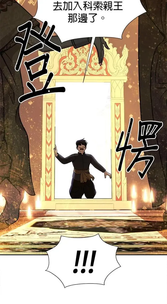 第53话 你到底喜欢谁 第49页