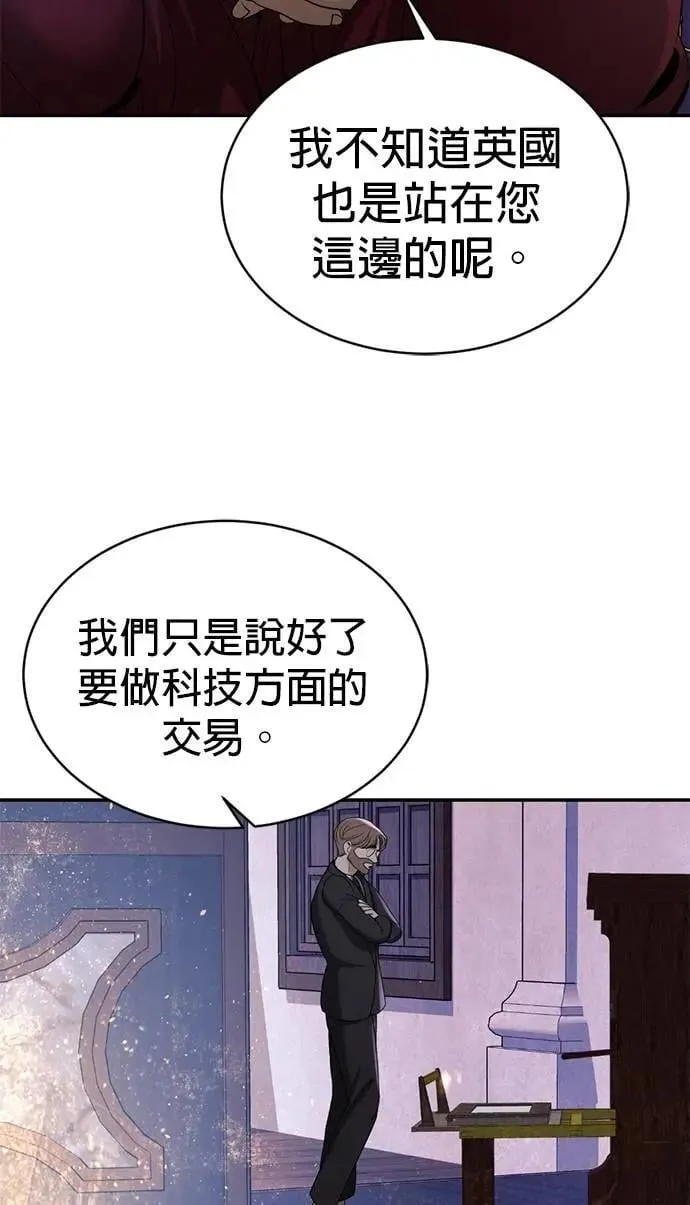 第53话 你到底喜欢谁 第53页
