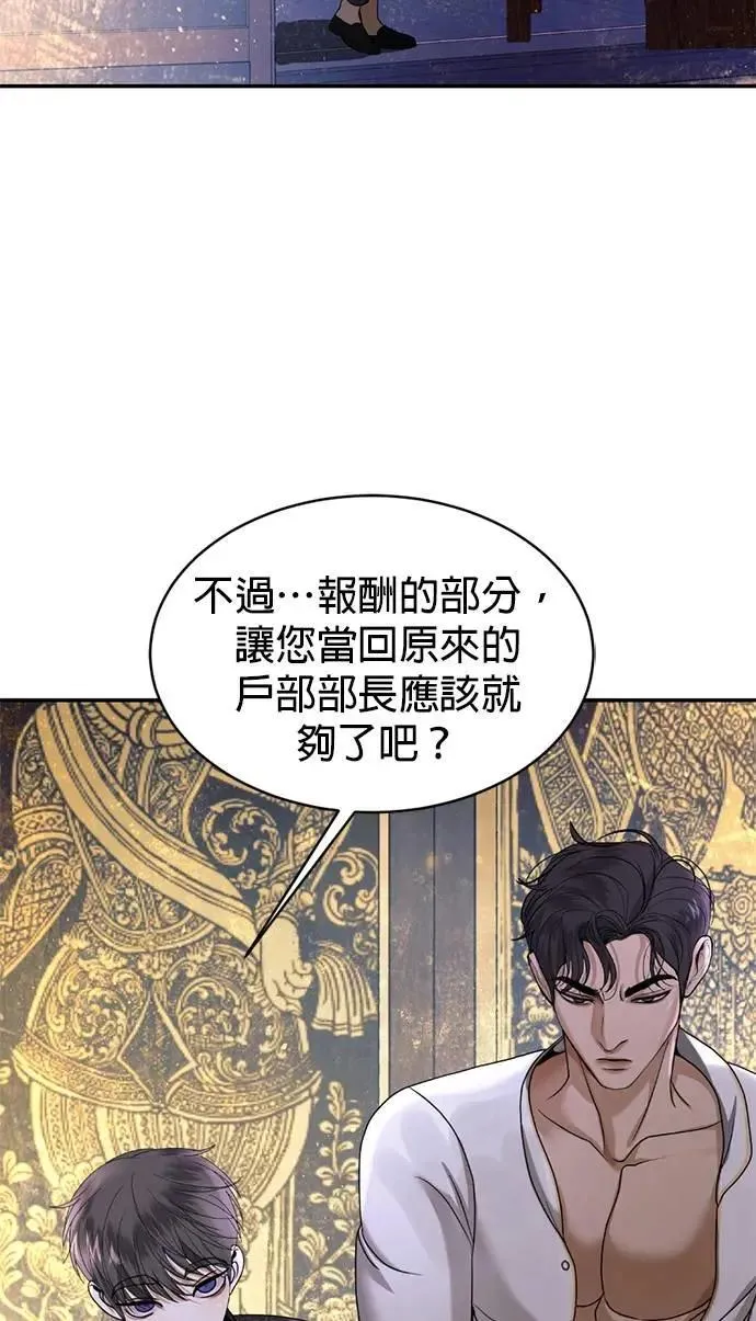 第53话 你到底喜欢谁 第54页