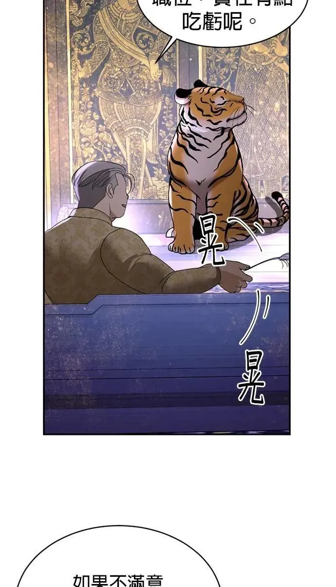 第53话 你到底喜欢谁 第56页