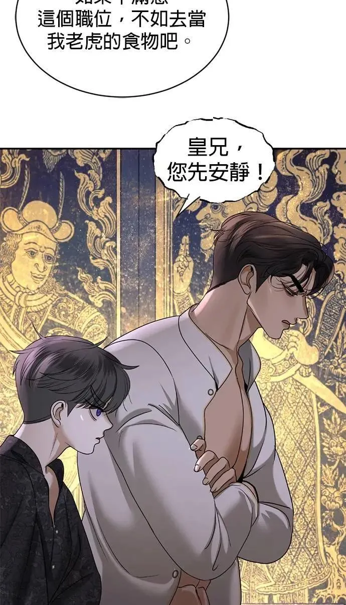 第53话 你到底喜欢谁 第57页