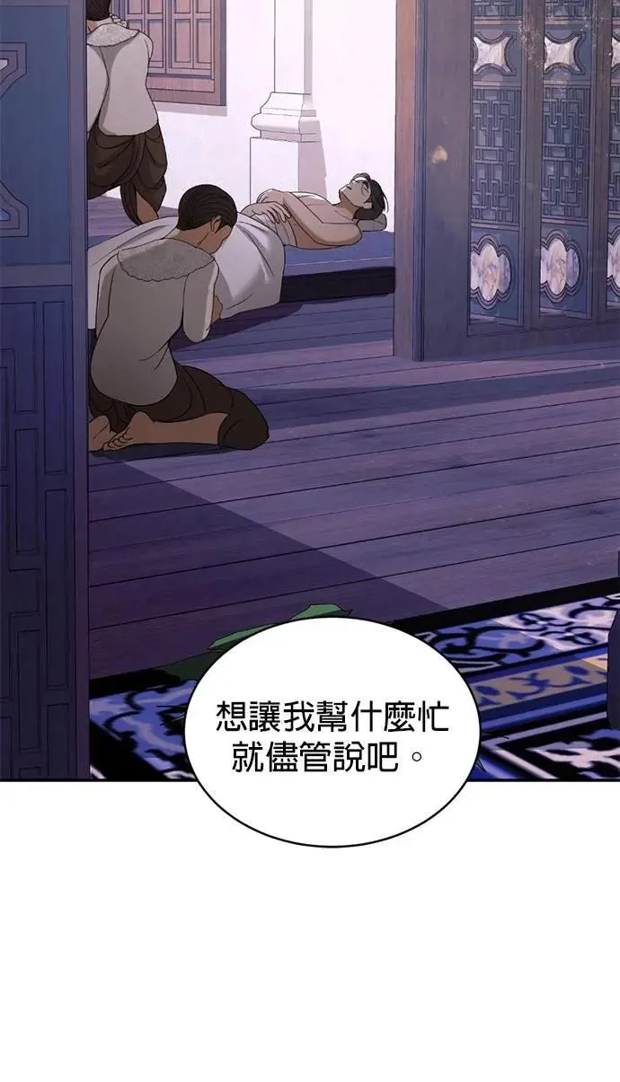 第53话 你到底喜欢谁 第59页