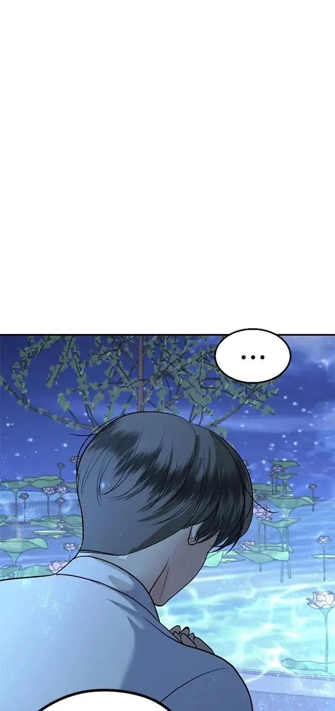 第53话 你到底喜欢谁 第72页