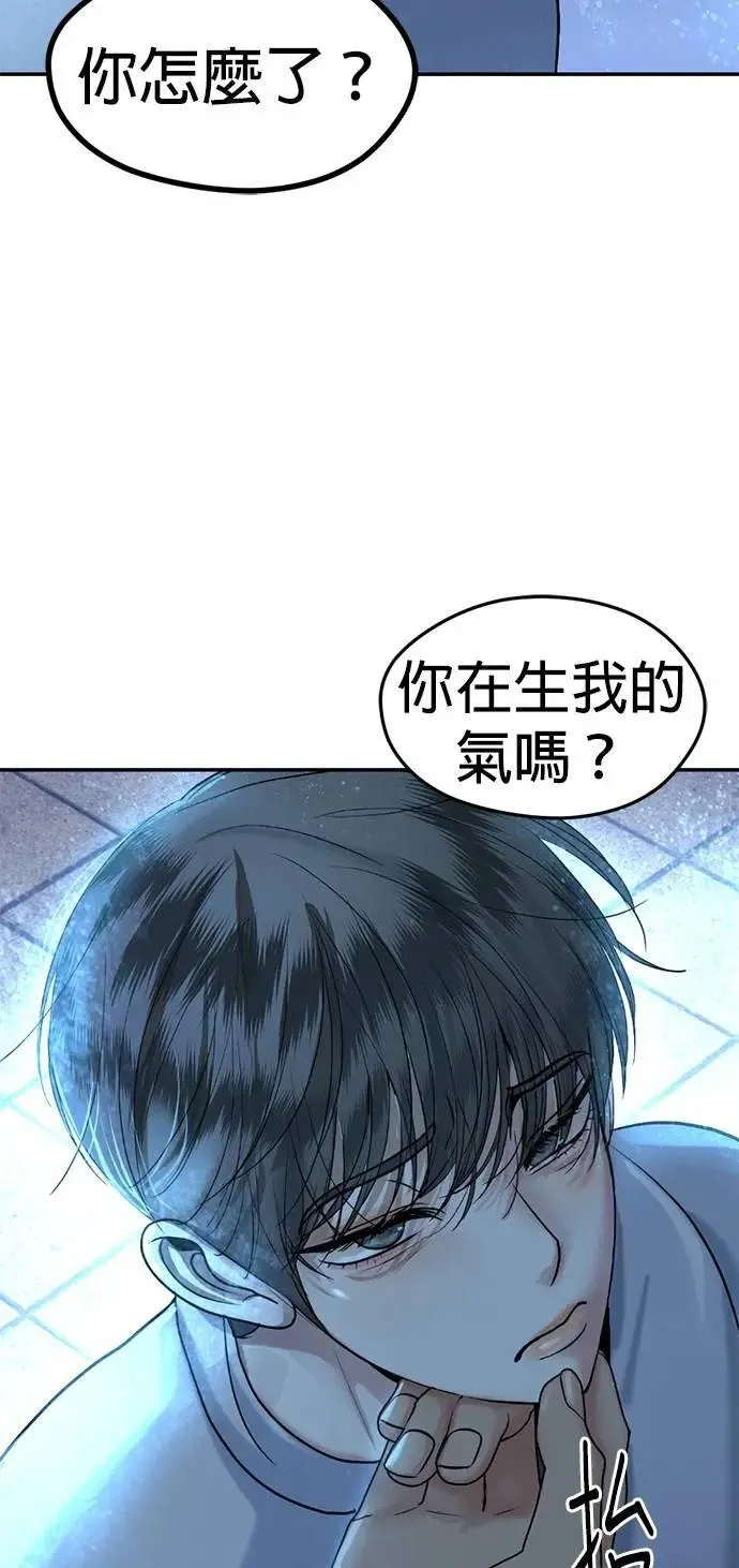 第53话 你到底喜欢谁 第73页