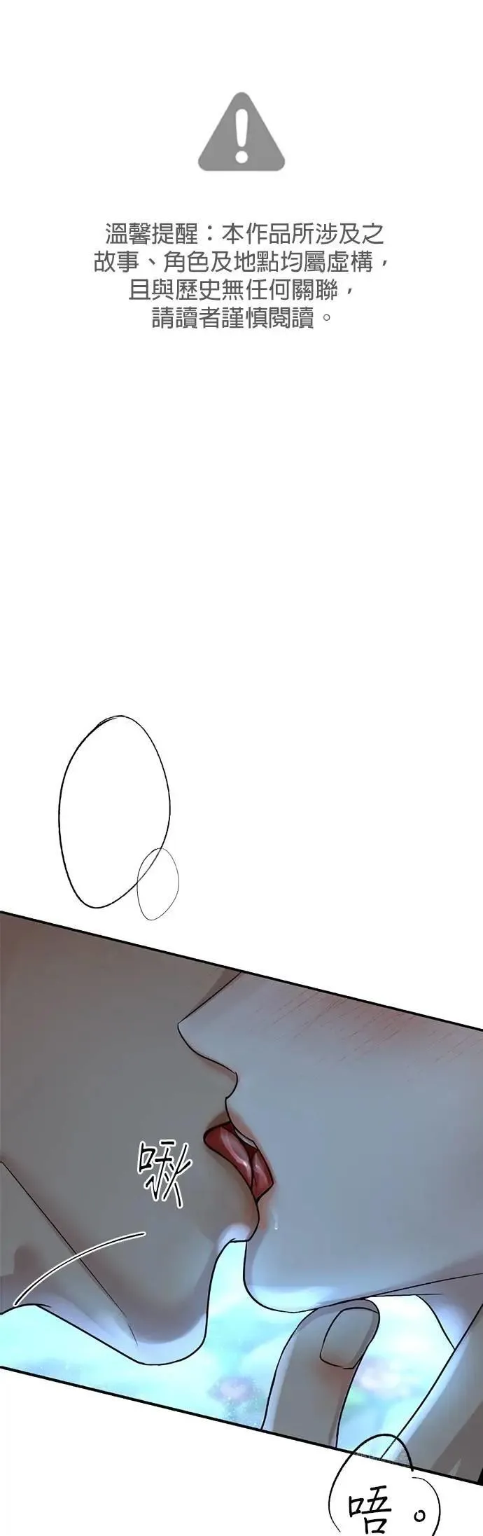 第54话 自由了 第2页