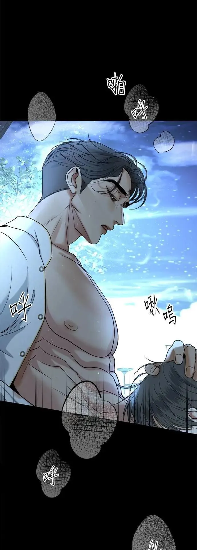 第54话 自由了 第10页