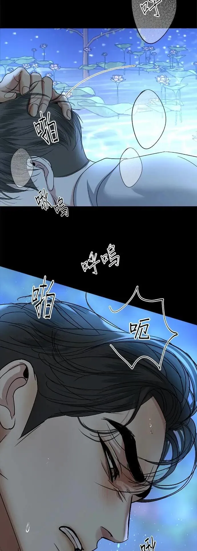 第54话 自由了 第11页
