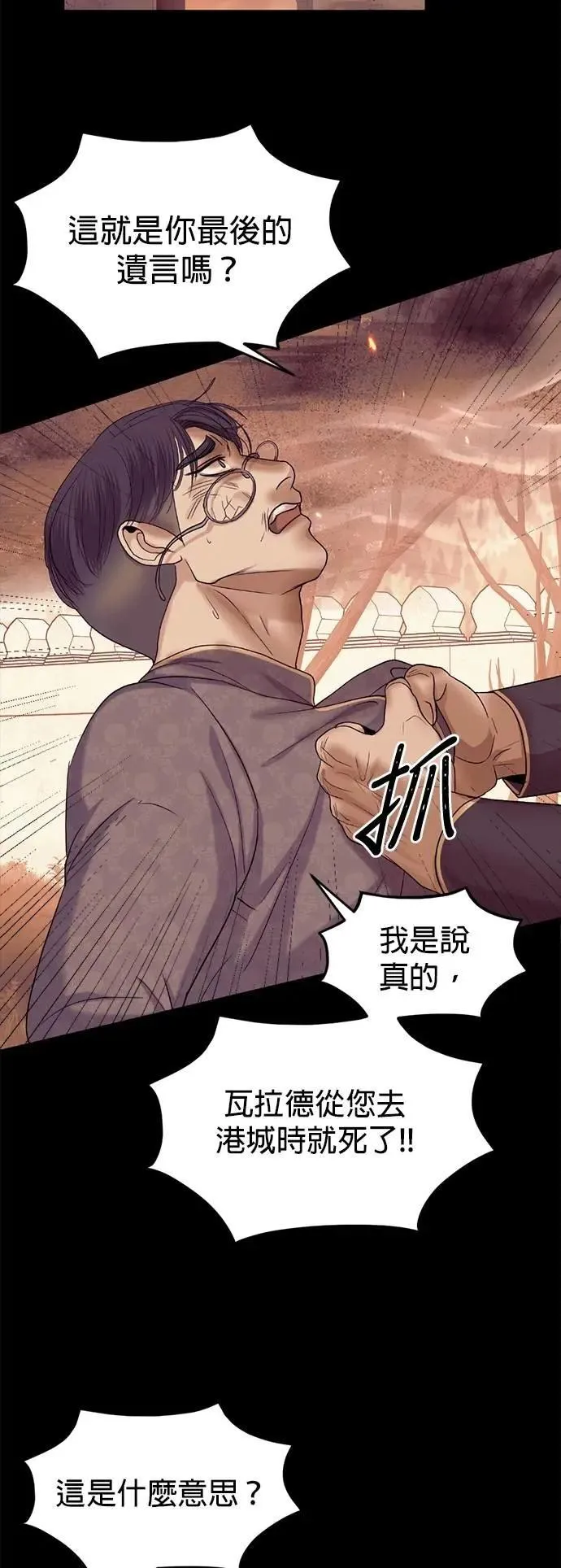 第54话 自由了 第13页