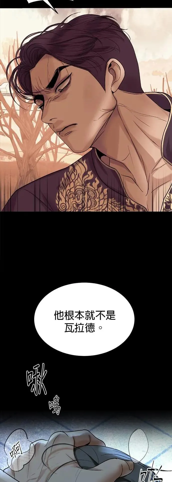 第54话 自由了 第14页
