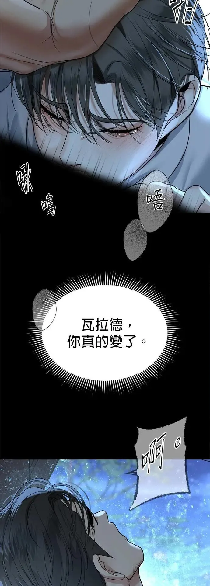第54话 自由了 第15页